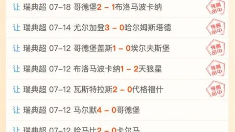 2026印尼超级联赛盘点世界杯官网：16胜11负焦点战，关键阵容缺失引关注